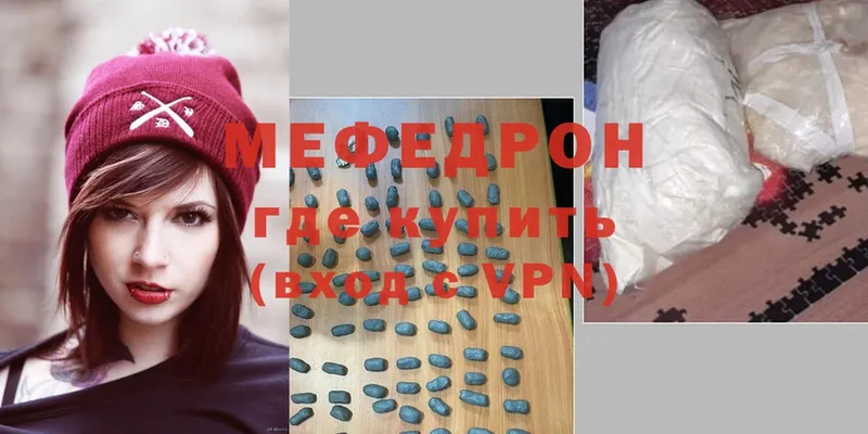 Мефедрон мука  Гудермес 